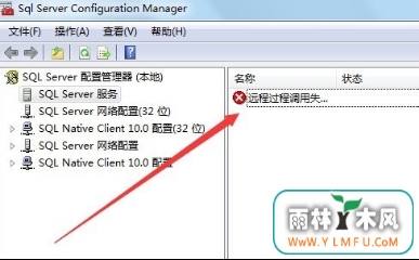 win7ϵͳ޷Զ MSSQLSERVERķ