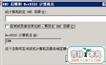 域用户登陆