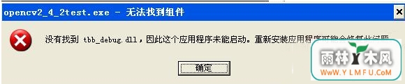 ޷ҵ Win7ʾtbb_debug.dllʧķ