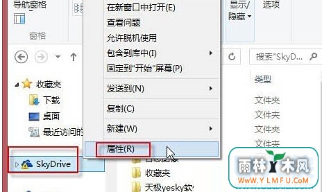 Win8ϵͳ޸SkyDriveĬϱλõ