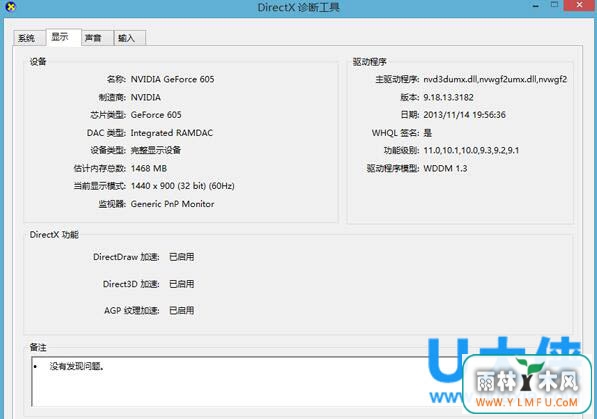 Windows8رԿӲٵķ