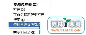 Win8.1Ҽʱ˵ûСԱȡȨ