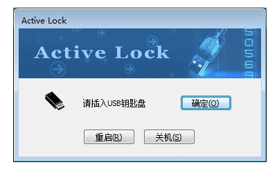 Active Lock