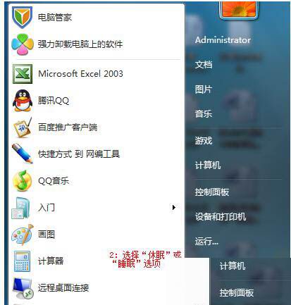 win7ϵͳ˯ģʽģʽʲô
