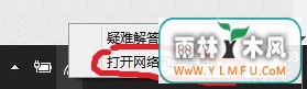 Win10系统网速很慢的解决方案