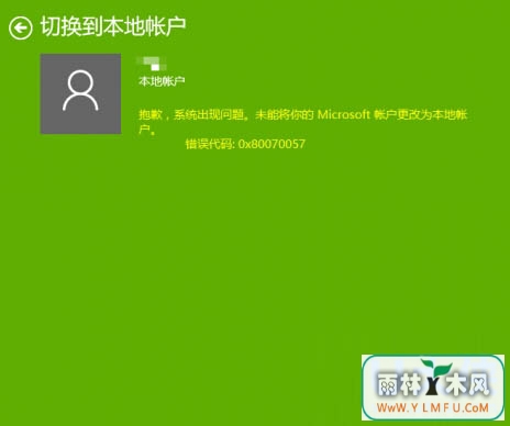 Windows10лʻʱʾ0x80070057Ľ