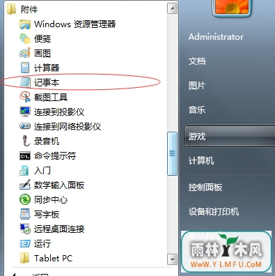 Win7±ʾ״̬ʻɫô