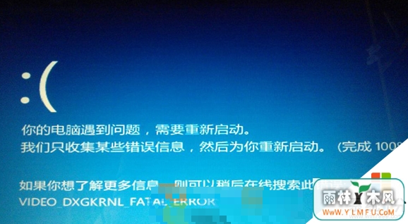 ôwin8.1ϵͳʾvideo dxgkrnl fatal error