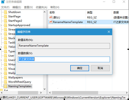 修改Win7新建文件夹默认名称小窍门