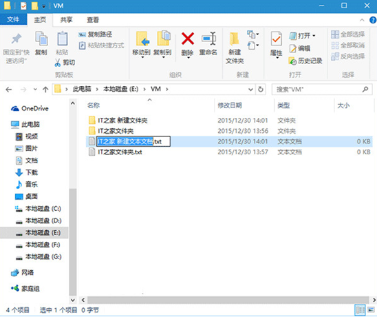 修改Win7新建文件夹默认名称小窍门