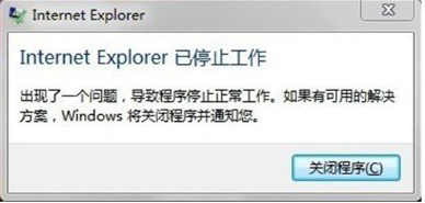 windows7 ghostϵͳIEʾֹͣӦ԰취