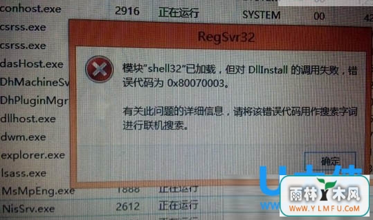 ôwin8win10ϵͳִ0x80070003