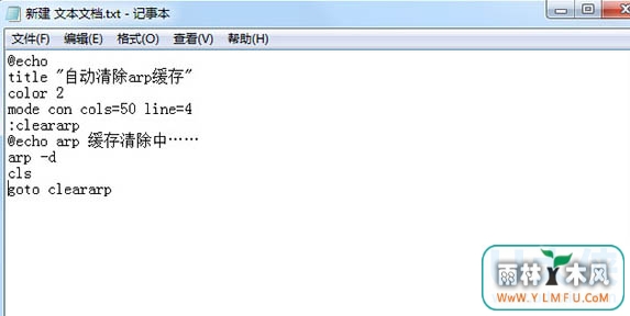 win7ϵͳֹarpƭ
