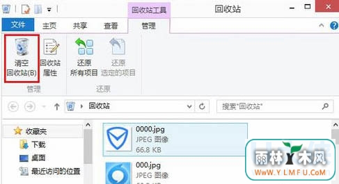 win8޷ɾվļô