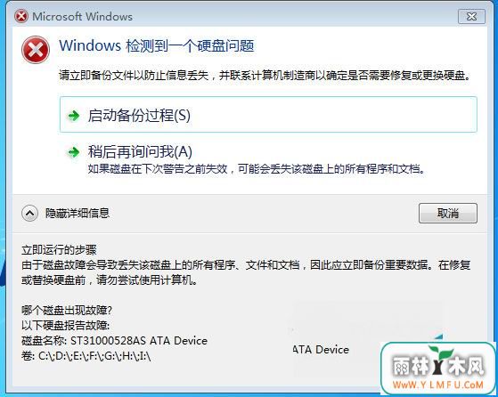 Win7ֹʾWindows⵽һӲ⣢ķ