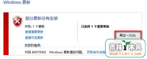 win10ϵͳFlash Player0x80070002ʾν