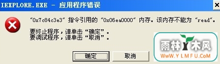 ڴôΪreadʾWin7޷ʹIE