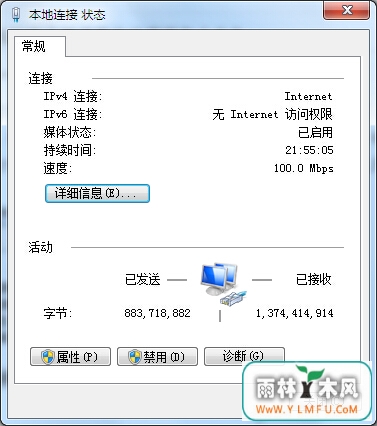 本地连接