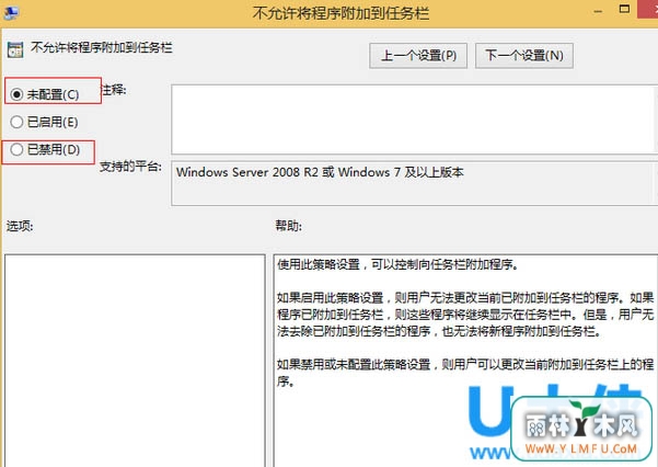 Win8.1ϵͳ޷̶ͼν