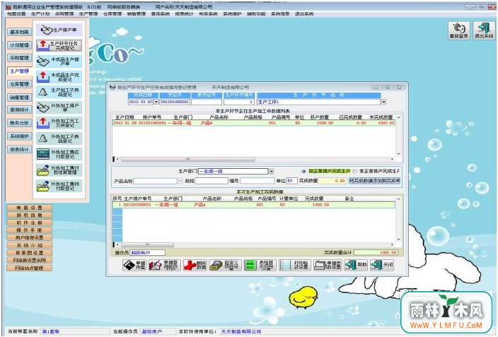 ʤͨҵϵͳǿ V8.0.4ٷ