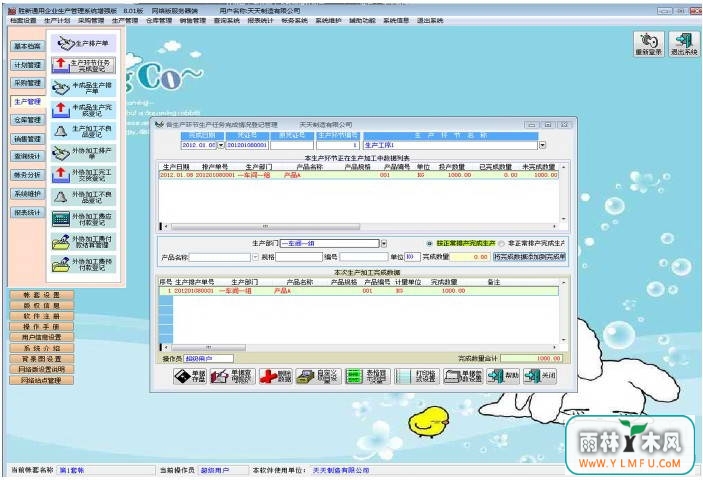 ʤͨҵϵͳǿ V8.0.4ٷ