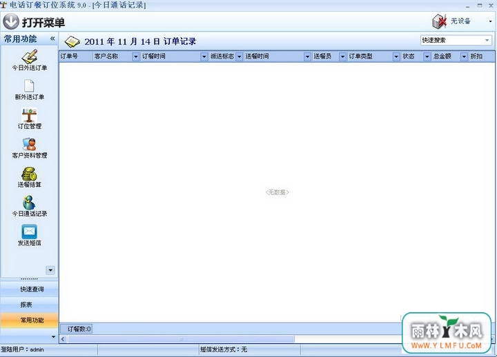 绰Ͷλϵͳ(绰Ͷλϵͳٷ)V1.0.0ٷ