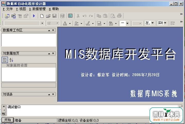 ݿMISϵͳ V18.0ٷ