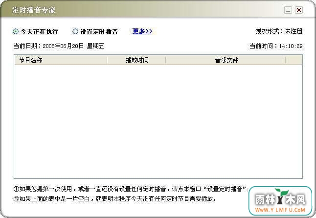 ʱר(ʱרҹٷ)V2.09ٷ