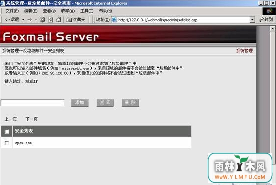 Foxmail Server For Linux(Foxmailʼͻ)V1.3ٷ V1.3