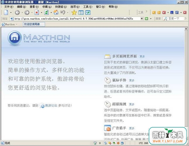 (Maxthon) hao123ר((Maxthon) hao123רٷ)V1.0.0ٷ