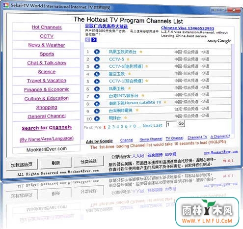 SekaiTVİٷV1.0.1ٷ