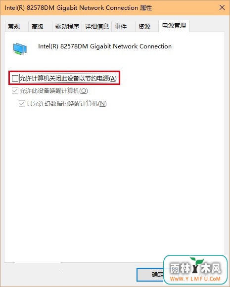 win8网络时好时坏咋办?