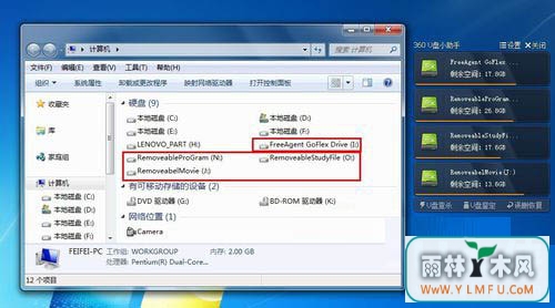 Win7ƶӲڵϲʾ̷İ취