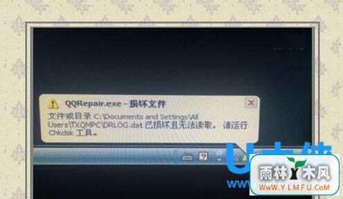 ôWin7½ʾQQRepair.exeļ
