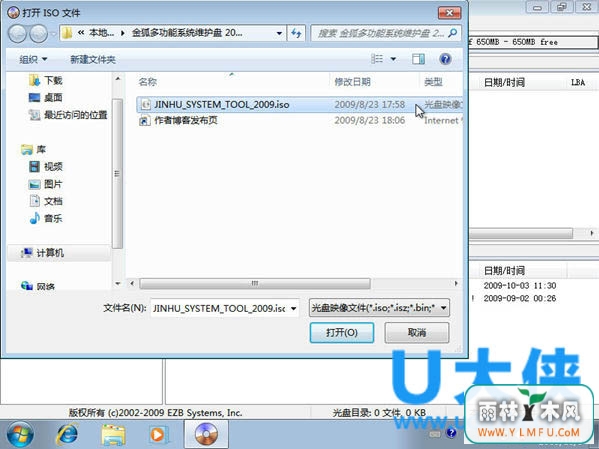 ultraiso uװϵͳôUltraISO Uװϵͳ̳