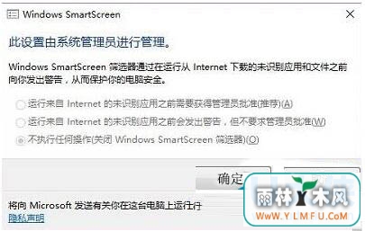 Win10޷SmartScreenʾϵͳԱй