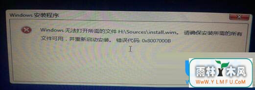 װWin8.1ʧʾ޷install.wim