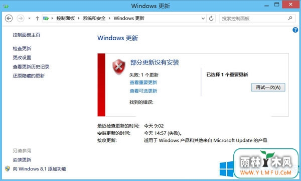 Win8޷Զ´80246008Ĵ