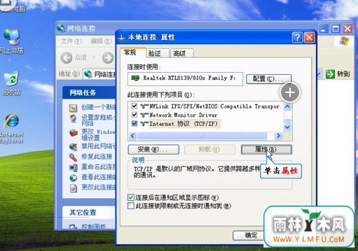 win7系统装tp