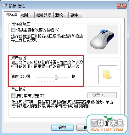 为什么Win7双击文件夹会出现两个窗口?