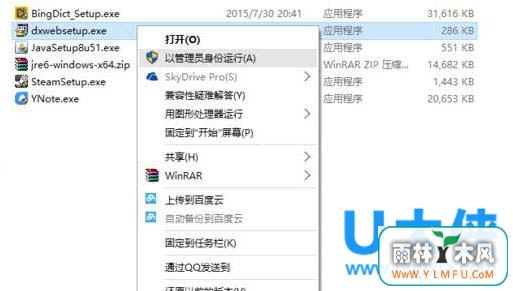 Win7װdxʾһװѹļķ