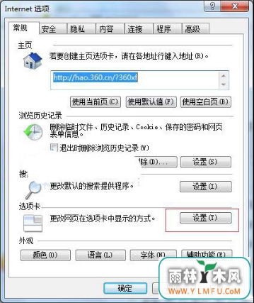 win7ϵͳieѡرյļ