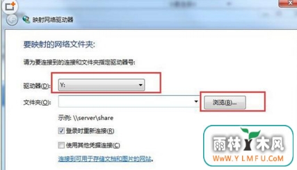 win7系统网络驱动器