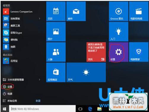 Win10˵Win8ϵͳķ