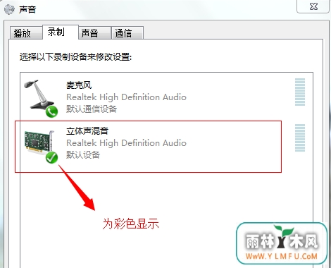 win7外放声音时出现“吱吱”的声音怎么办