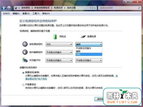 win7系统电源选项怎么设置开关机按钮