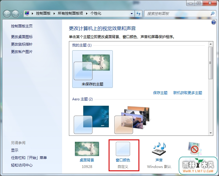 win7ϵͳøıͼ