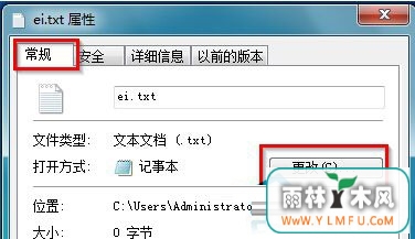 win764位旗舰版系统下载电脑TXT文本打不开解决方法