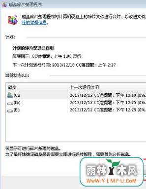 怎么解决win7旗舰版任务栏假死