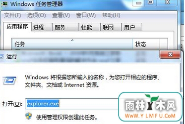 怎么解决win7旗舰版任务栏假死